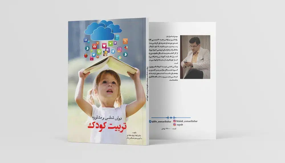 کتاب کودک امروز