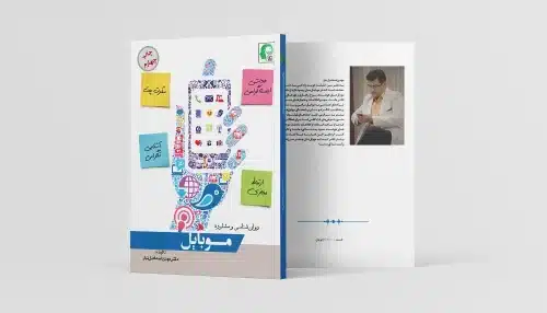 موبایل