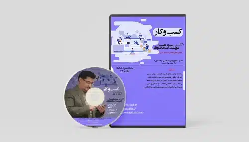 کسب و کار