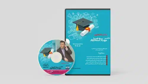 زندگی دانشجویی