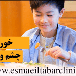 خوراک چشم و گوش