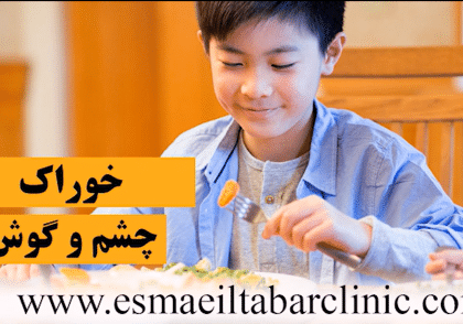 خوراک چشم و گوش