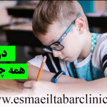 درس همه چیز نیست