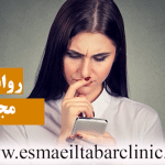 روانشناس مجازی