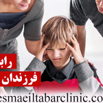 رابطه فرزندان با والدین