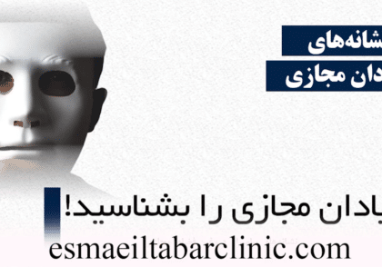 شیادان مجازی را بشناسید