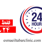 فقط برای 24 ساعت