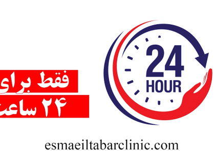 فقط برای 24 ساعت