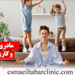 مادری که میبیند و کاری نمیکند