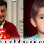 نجواهای من با کودکی هایم