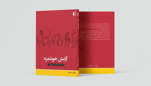 آشپزی خوشمزه